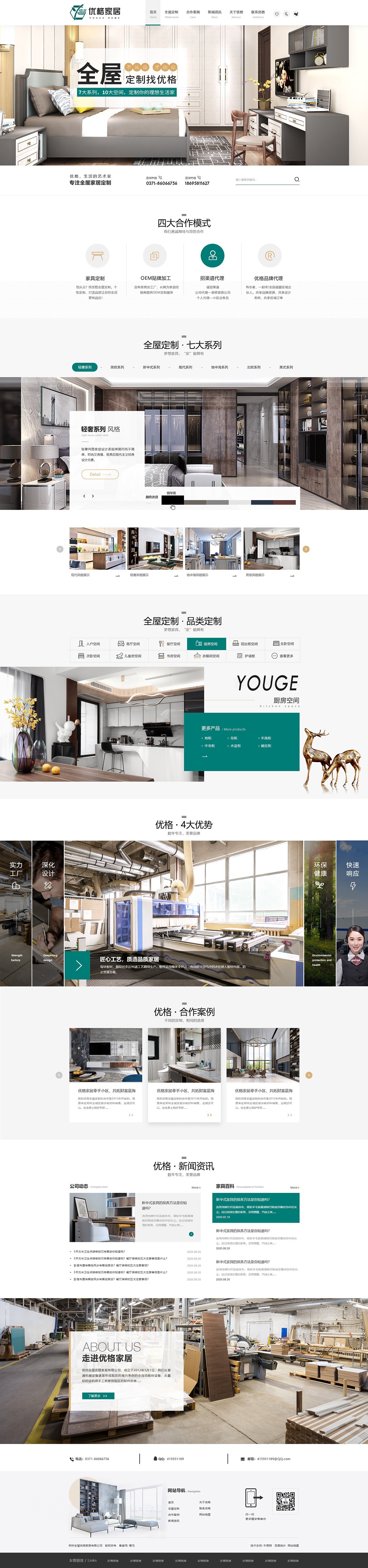 河南省優(yōu)格家居有限公司