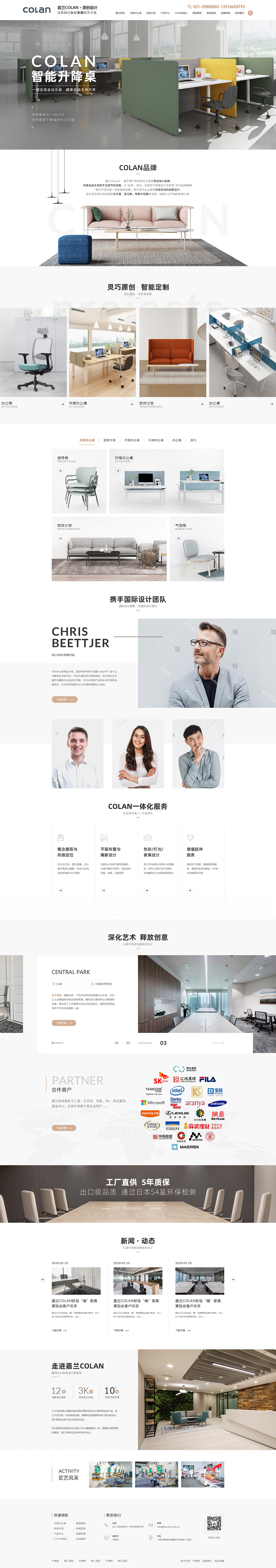 上海嘉蘭家具有限公司