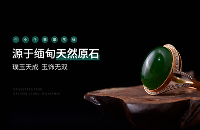 翡翠玉飾直供方案