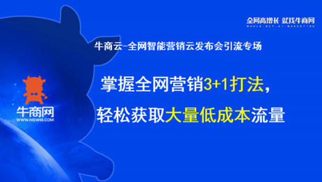企業(yè)如何利用推廣引流帶來詢盤？
