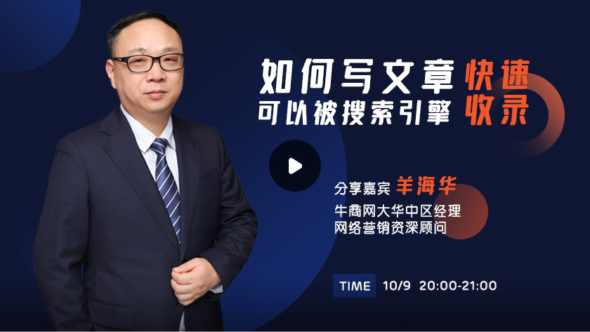 如何寫文章，可以被搜索引擎快速收錄？