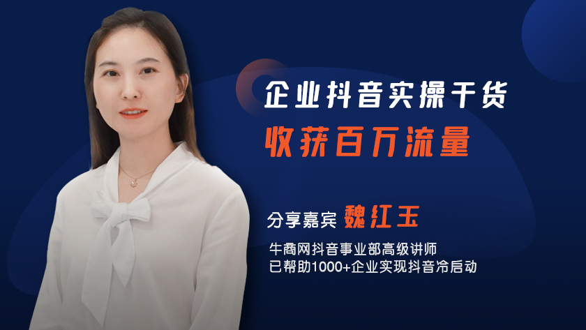 短視頻實(shí)操干貨，理論+實(shí)戰(zhàn)，0到百萬(wàn)流量突圍 拆解行業(yè)案例，實(shí)戰(zhàn)短視頻運(yùn)營(yíng)