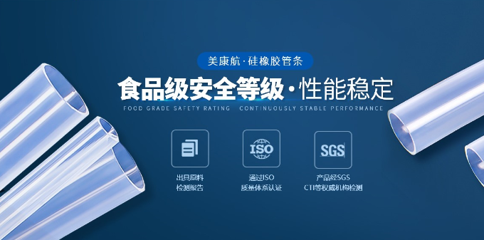 東莞市美康航硅橡膠科技有限公司營(yíng)銷型網(wǎng)站建設(shè)進(jìn)行中