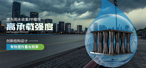 江蘇建東海綿城市科技有限公司營(yíng)銷型網(wǎng)站建設(shè)進(jìn)行中