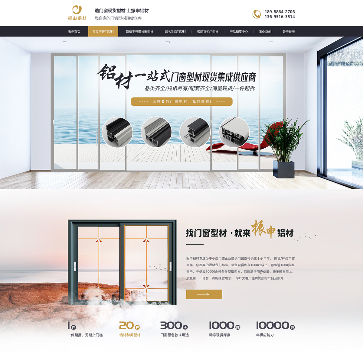 振申鋁業(yè)在建案例