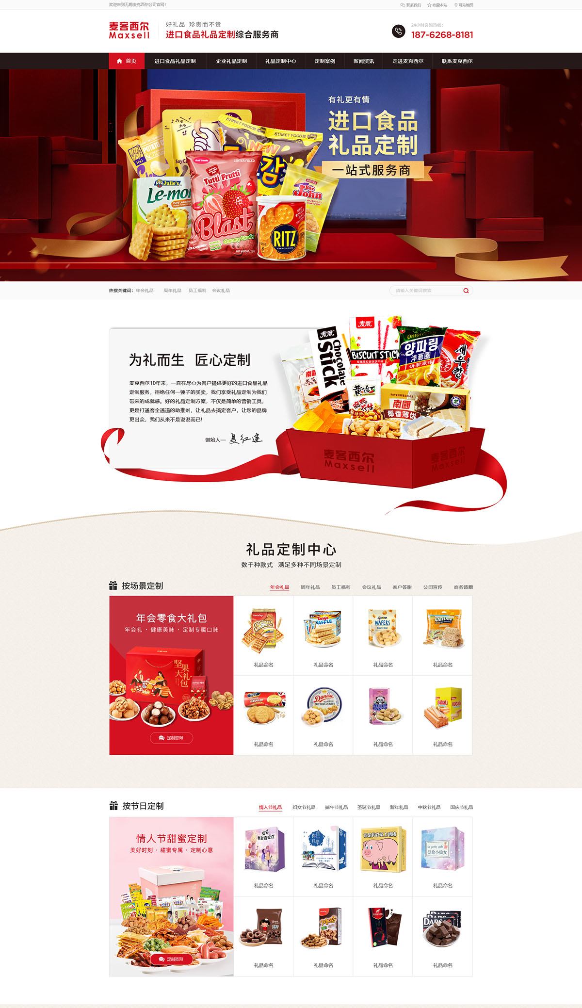 無錫麥客西爾食品有限公司