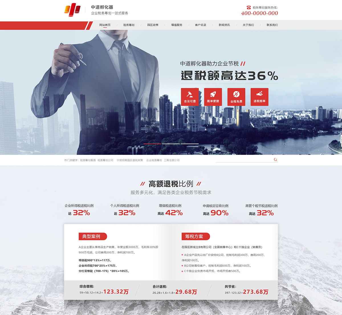 寧波象保合作區(qū)中道孵化器有限公司在建案例