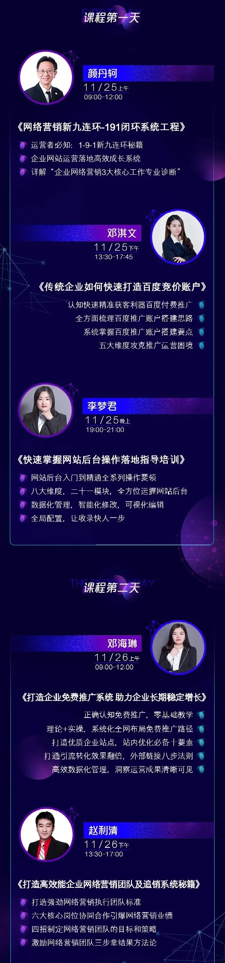 網(wǎng)站運(yùn)營(yíng)指導(dǎo)工作坊