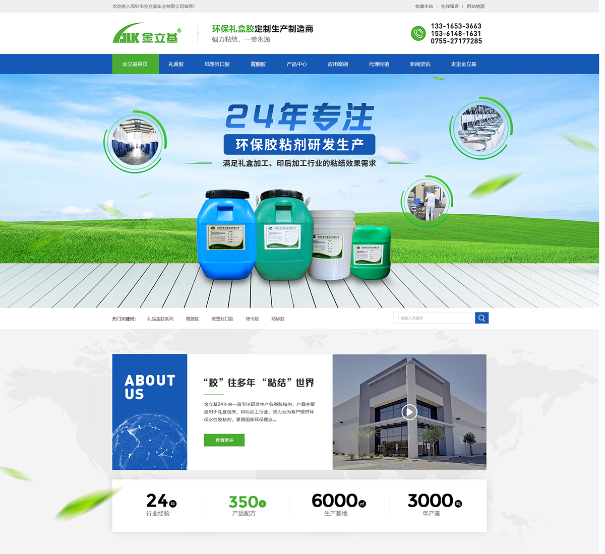 深圳市金立基實(shí)業(yè)有限公司在建案例