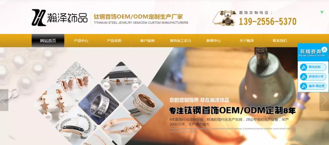 首飾加工定制企業(yè)如何做推廣