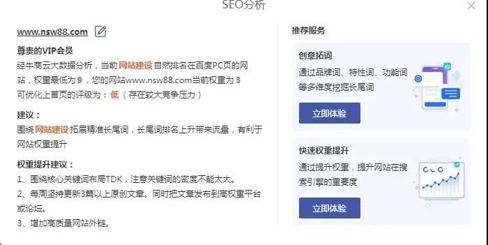 關(guān)鍵詞快速排名上首頁又更新啦，新增功能更強大！