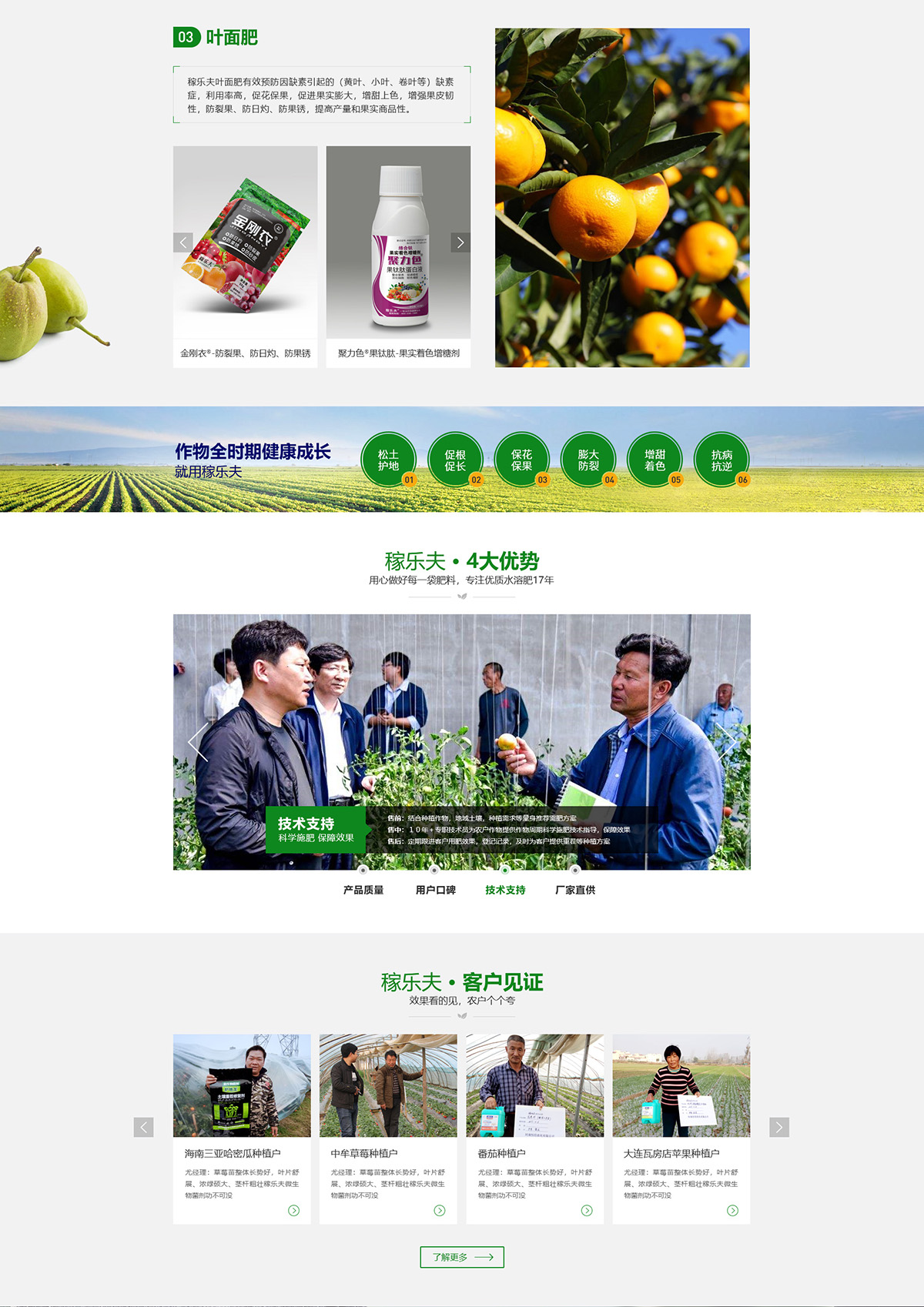 河南恒信農(nóng)化有限公司