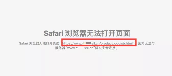 百度收錄的https網(wǎng)頁突然打不開了怎么辦？