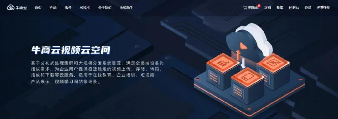 企業(yè)官網(wǎng)視頻如何去廣告？如何用視頻來(lái)獲客留客？