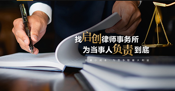 廣東啟創(chuàng)律師事務(wù)所營(yíng)銷型網(wǎng)站建設(shè)進(jìn)行中