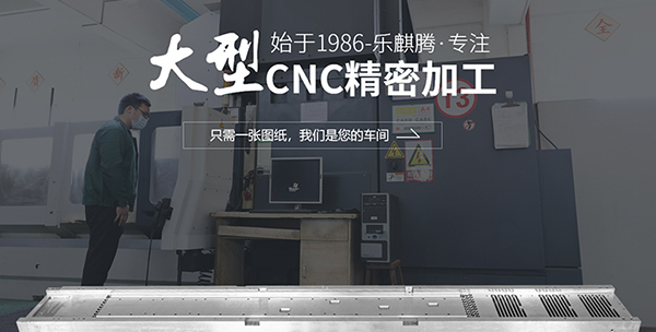 東莞市樂(lè)麒騰精密制造有限公司營(yíng)銷型網(wǎng)站建設(shè)進(jìn)行中