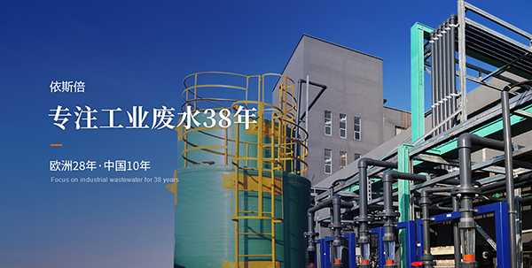 蘇州依斯倍環(huán)保裝備科技有限公司營(yíng)銷型網(wǎng)站建設(shè)進(jìn)行中