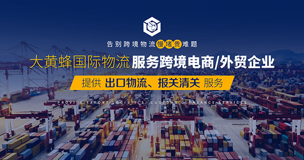 深圳市大黃蜂供應(yīng)鏈管理有限公司營(yíng)銷型網(wǎng)站建設(shè)進(jìn)行中