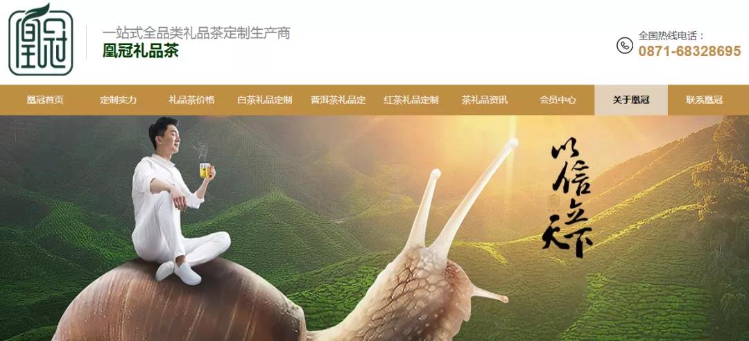 禮品茶定制企業(yè)如何高效自建營銷型網(wǎng)站