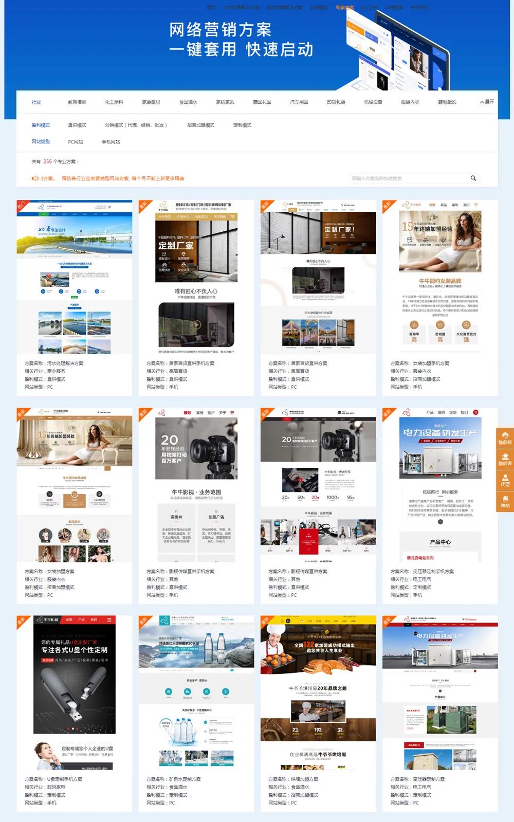 禮品茶定制企業(yè)如何高效自建營銷型網(wǎng)站