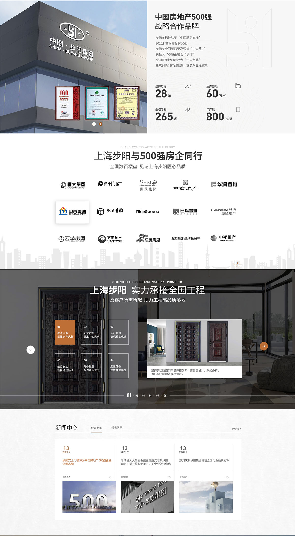 上海步陽科技股份有限公司