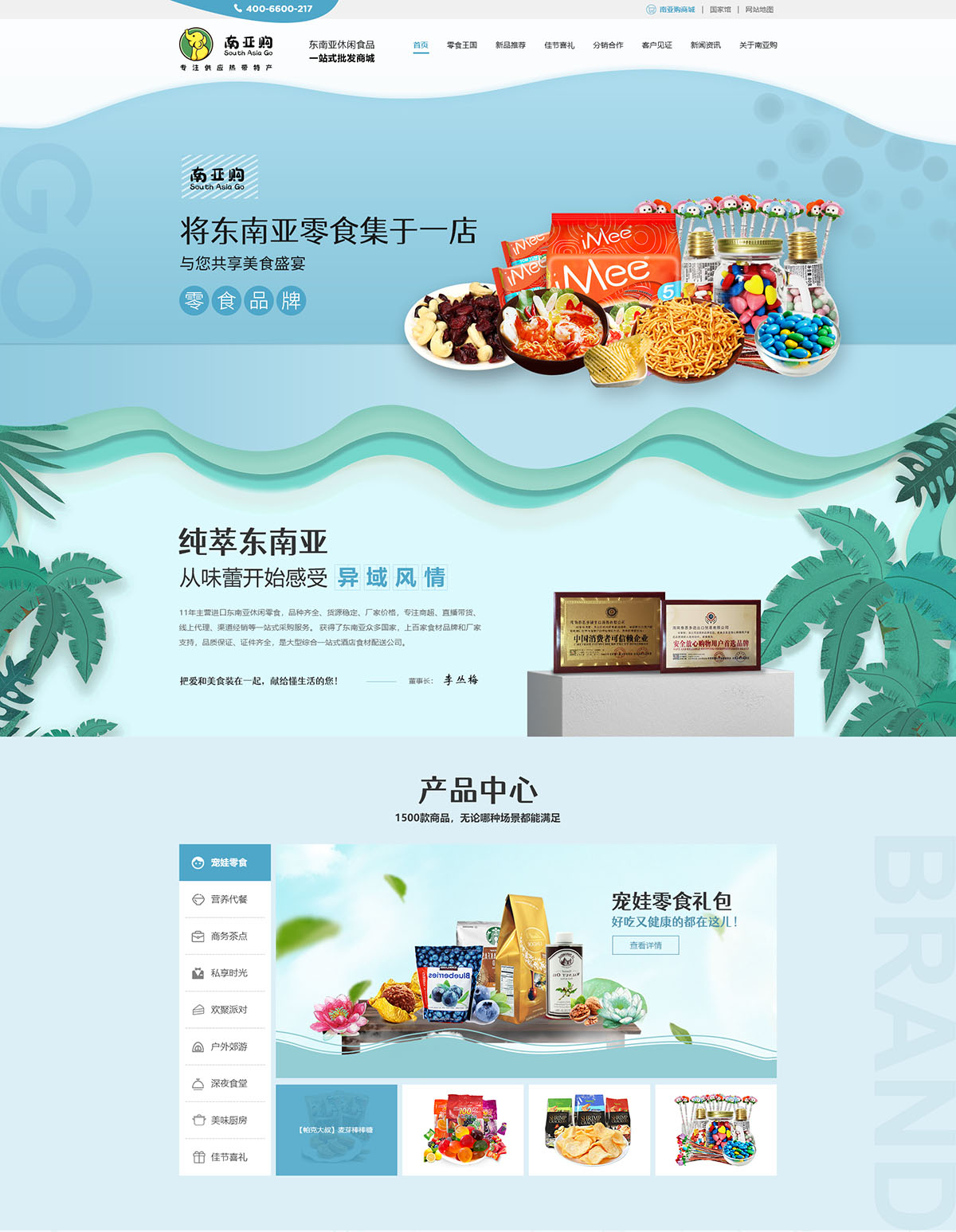 海南泰恩多進(jìn)出口貿(mào)易有限公司