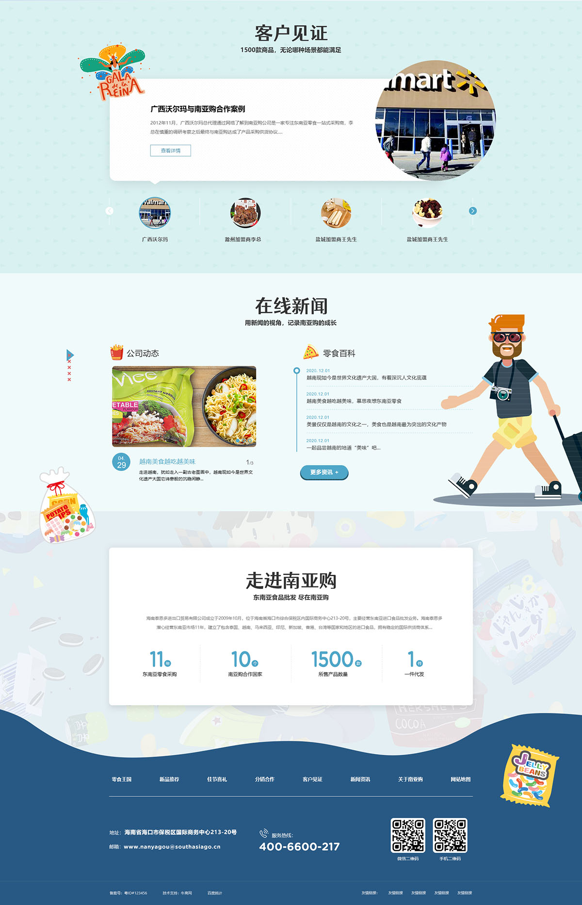 海南泰恩多進(jìn)出口貿(mào)易有限公司