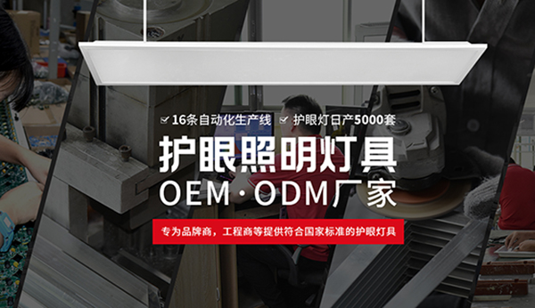 中山市樂(lè)銷照明科技有限公司營(yíng)銷型網(wǎng)站建設(shè)進(jìn)行中