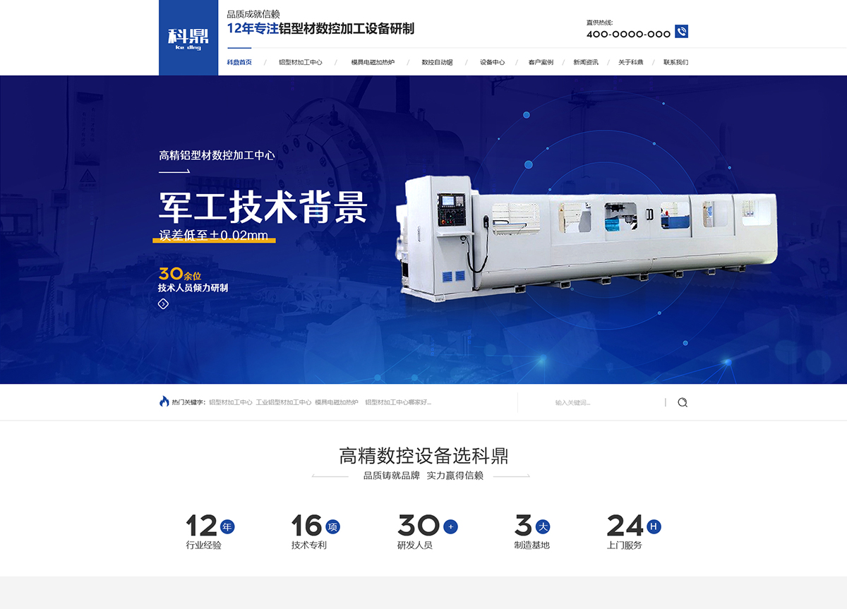 蘇州科鼎數(shù)控設(shè)備有限公司在建案例