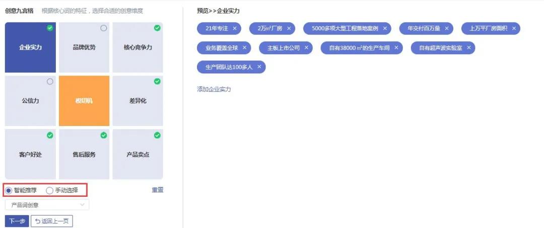 好的創(chuàng)意可以抓住用戶的眼球，吸引用戶點(diǎn)擊。換句話說，就是好的推廣創(chuàng)意，能通過高展現(xiàn)量，低點(diǎn)擊成本來給老板省錢。牛商網(wǎng)做過網(wǎng)站托管的客戶接近上萬家，今天就給大家講解競價(jià)推廣如何利用創(chuàng)意吸引精準(zhǔn)用戶人群？