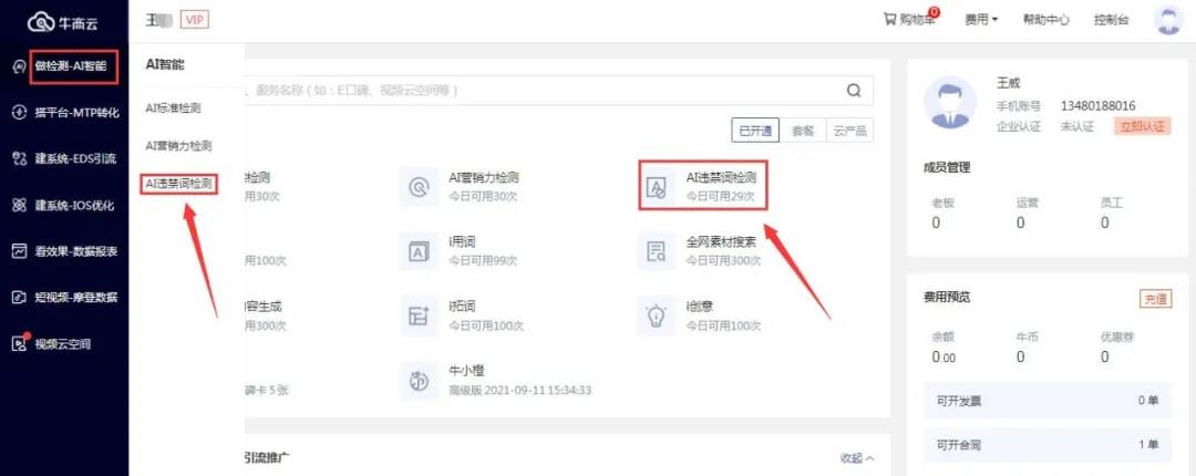 怎么查詢網(wǎng)站內(nèi)容有沒有違反廣告法