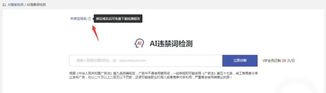 怎么查詢網(wǎng)站內(nèi)容有沒有違反廣告法