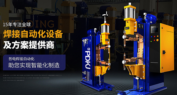 廣東普電自動(dòng)化科技股份有限公司營銷型網(wǎng)站建設(shè)進(jìn)行中