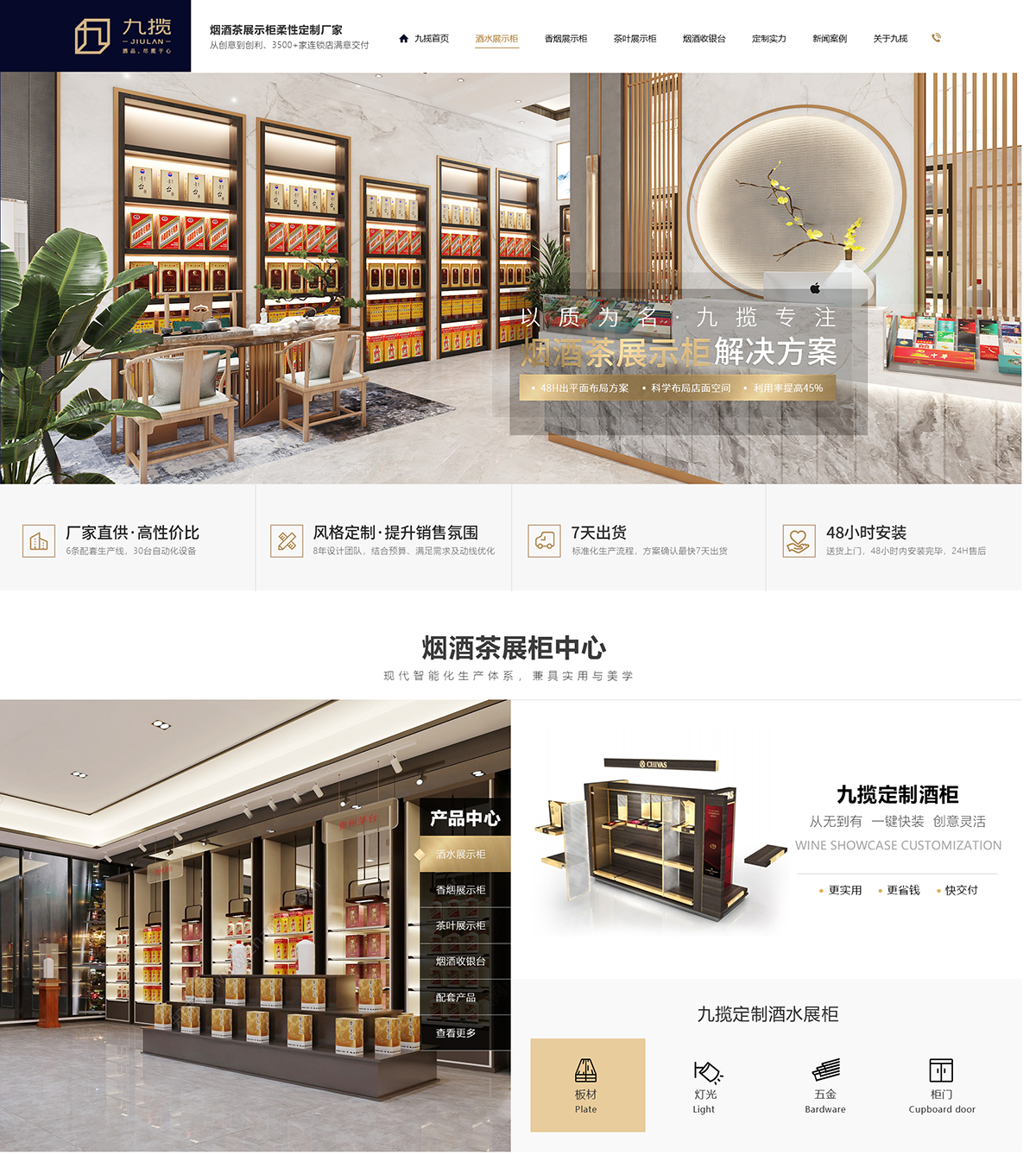 締佑尚品（中山）陳列展示用品有限公司在建案例