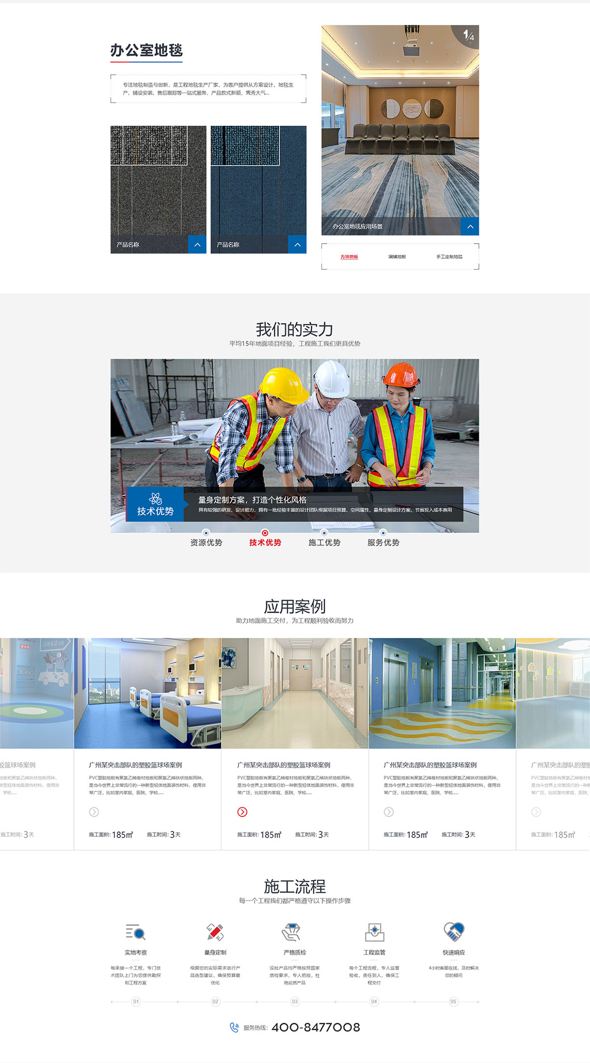 泰州市鳳城橡塑有限公司