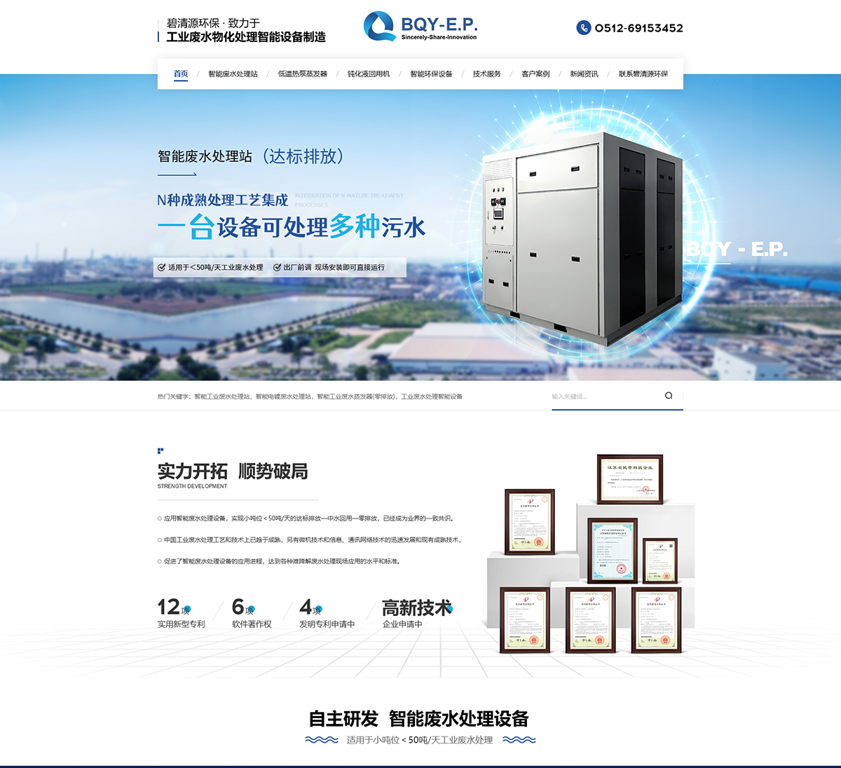  蘇州碧清源環(huán)保技術(shù)有限公司在建案例