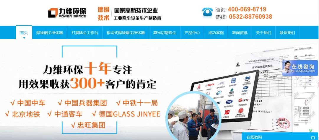 關(guān)鍵詞上首頁(yè)怎么做？這家工業(yè)除塵設(shè)備生產(chǎn)商只用了3天