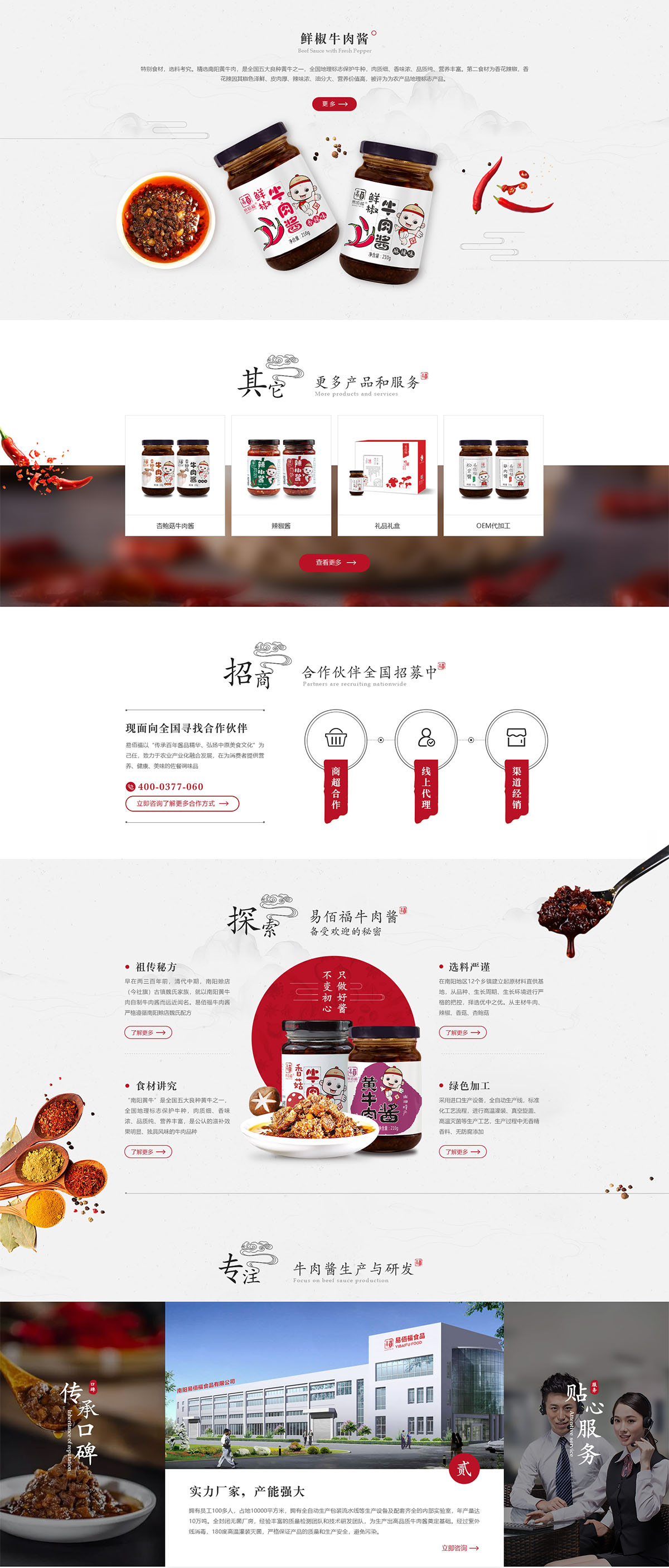 南陽易佰福食品有限公司