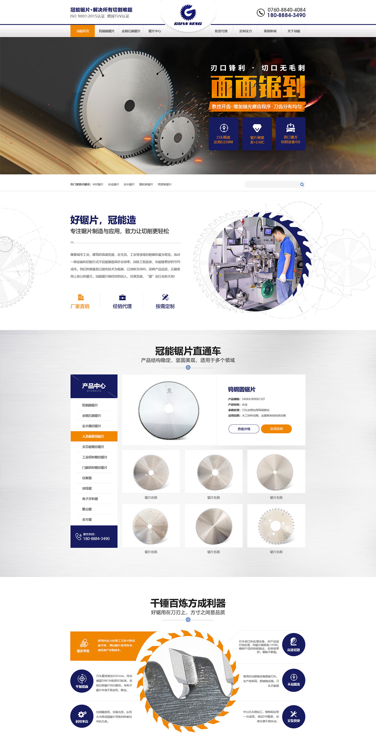 中山市冠能刀具有限公司