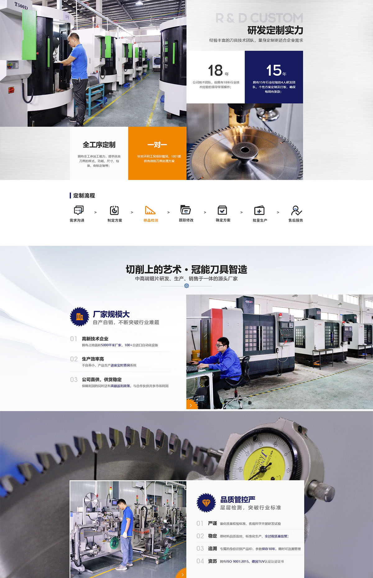 中山市冠能刀具有限公司