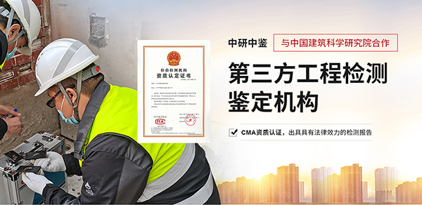 中研中鑒工程檢測有限公司營銷型網(wǎng)站建設(shè)進(jìn)行中