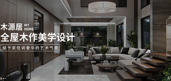 蘇州木源居家居科技有限公司-營(yíng)銷型網(wǎng)站案例展示