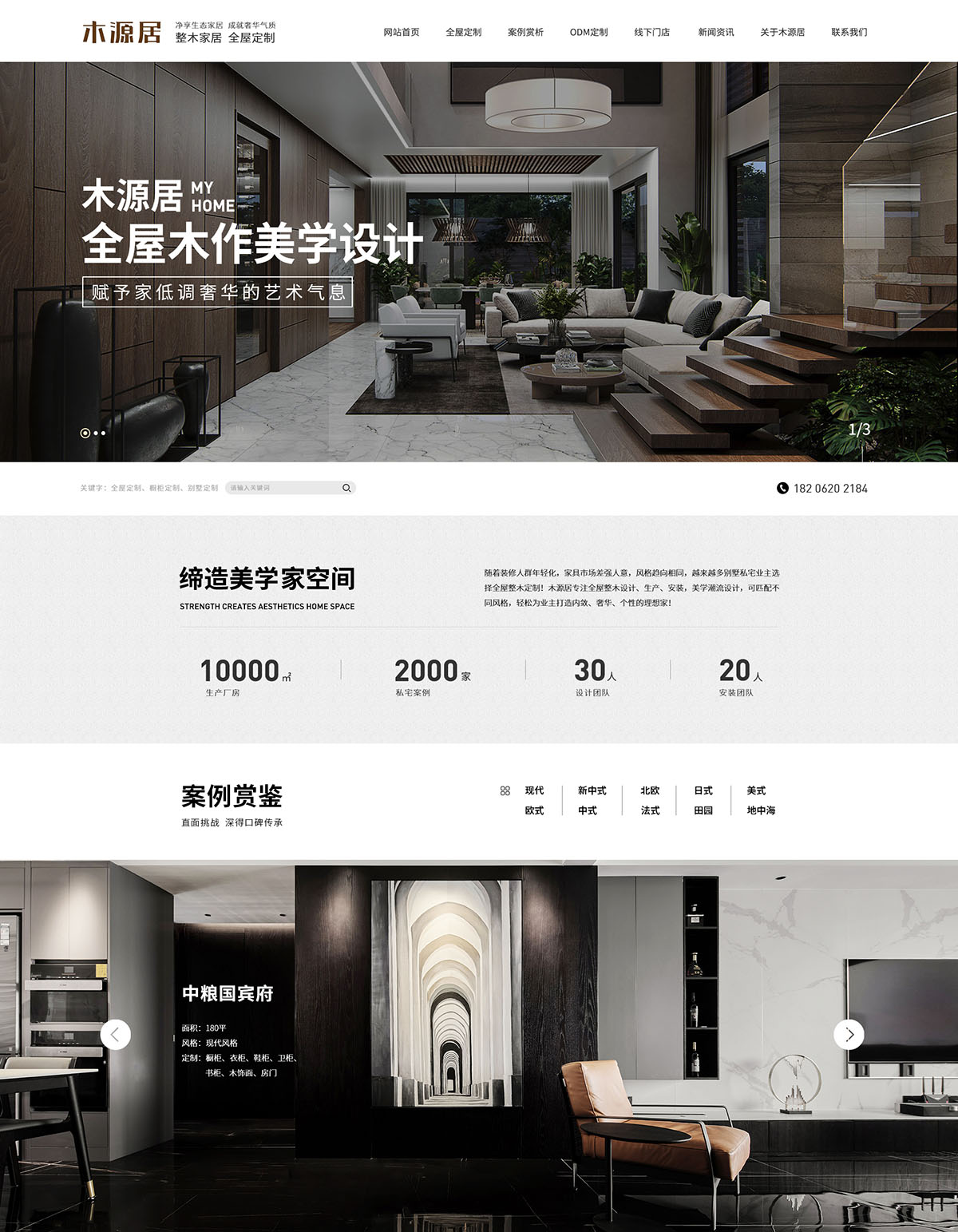 蘇州木源居家居科技有限公司