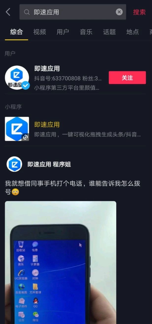 小程序入口和玩法