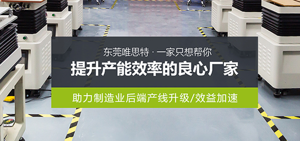 東莞市唯思特科技有限公司營銷型網站建設進行中