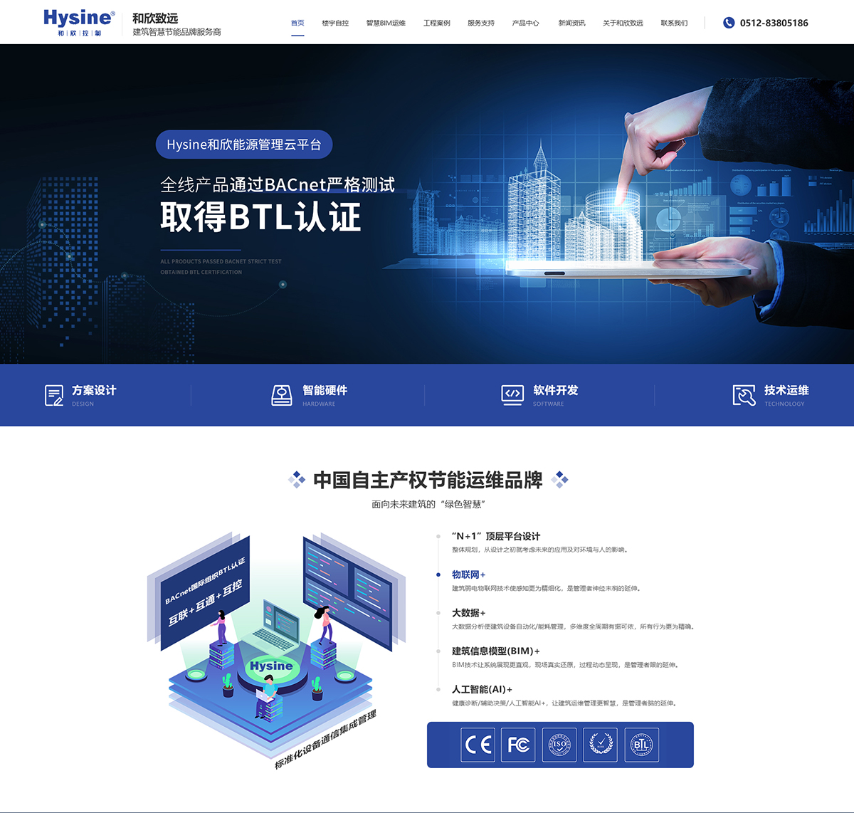 蘇州和欣致遠(yuǎn)節(jié)能科技有限公司在建案例