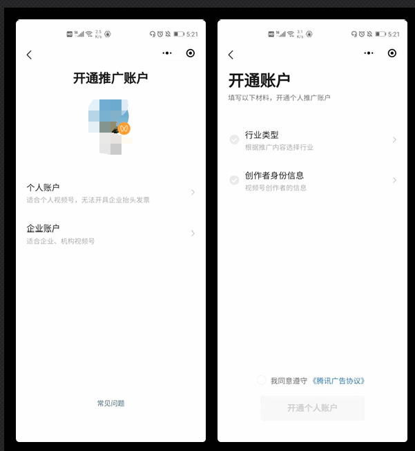 微信視頻號(hào)推廣功能開放了