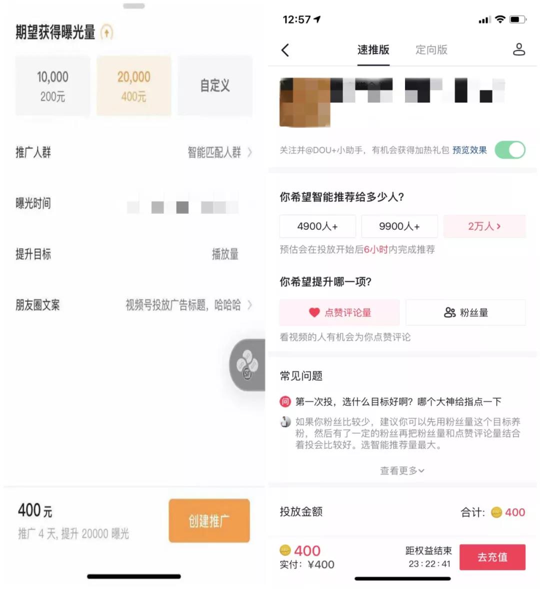 微信視頻號(hào)推廣功能開放了