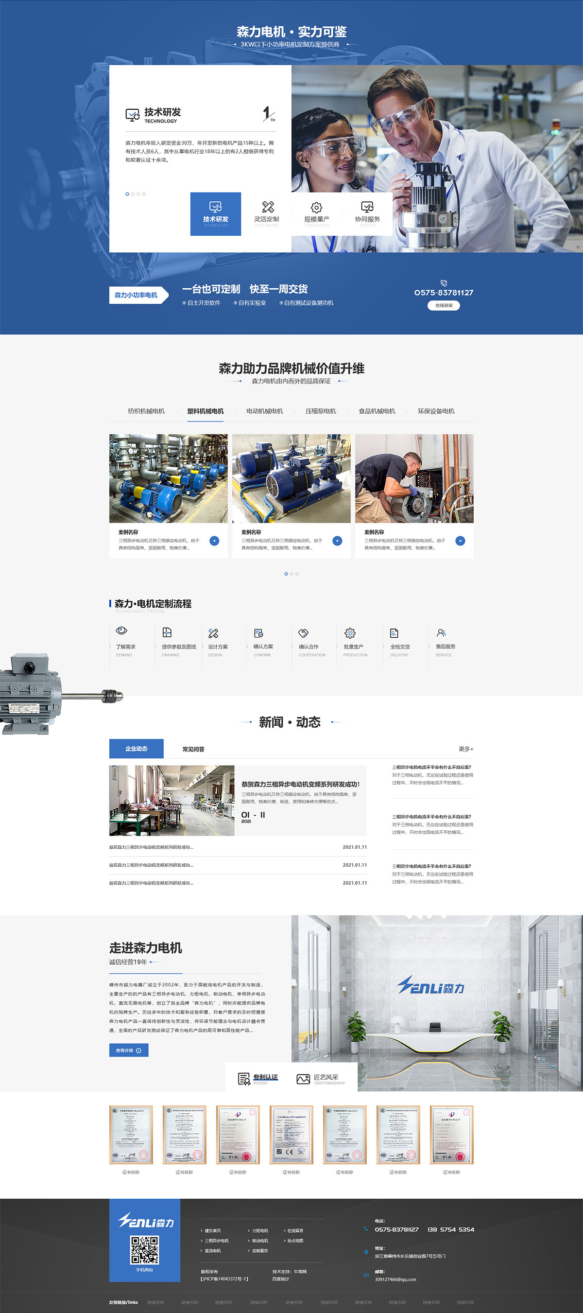 嵊州市超力電器廠