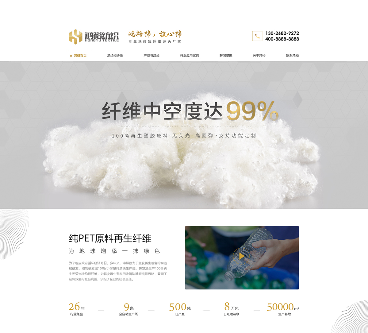 東莞市鴻裕紡織科技有限公司在建案例